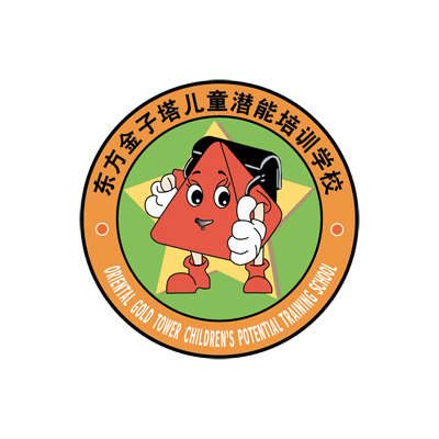 北京东方金子塔儿童潜能培训学校