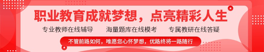 广州CPA注册会计师考试辅导