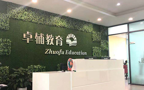 重庆市渝北区卓辅教育中学二年级辅导有哪些课程，强不强？
