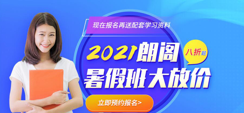 綿陽市哪里有雅思培訓(xùn)班？朗閣教育雅思培訓(xùn)課程地址